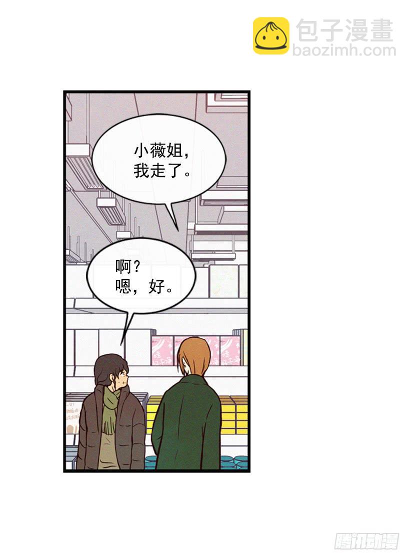 那只是我的兴趣(1/2)-第33话