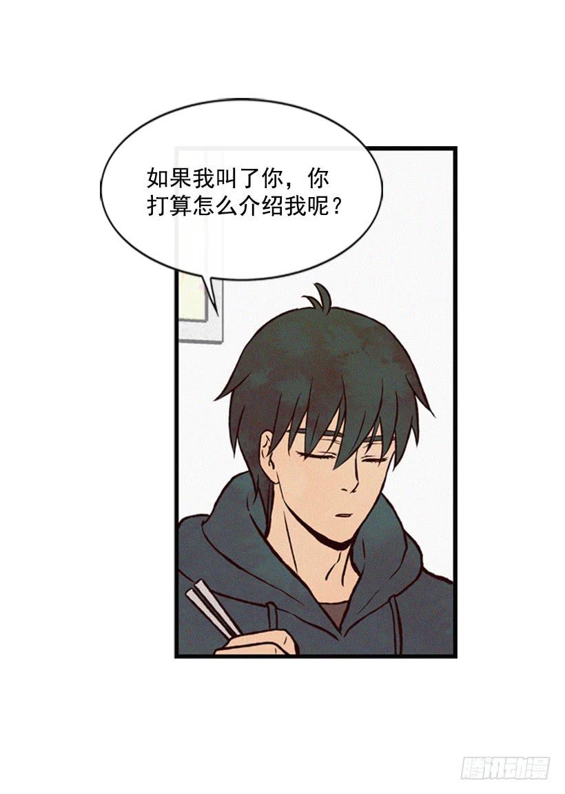 那只是我的兴趣(1/2)-第33话