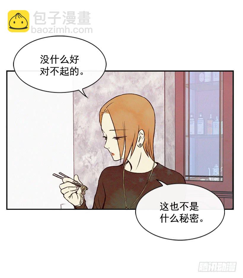 那只是我的兴趣(1/2)-第33话