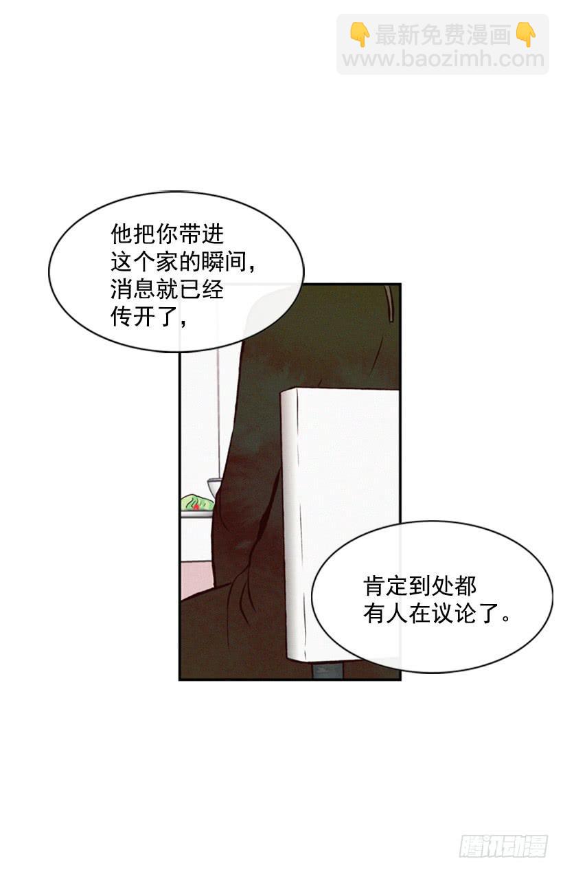那只是我的兴趣(1/2)-第33话