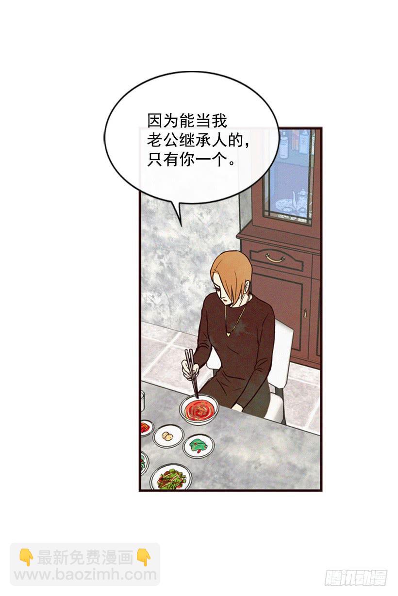 那只是我的兴趣(1/2)-第33话
