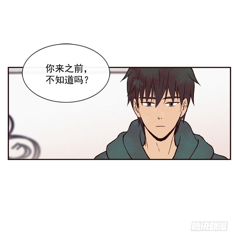 那只是我的兴趣(1/2)-第33话