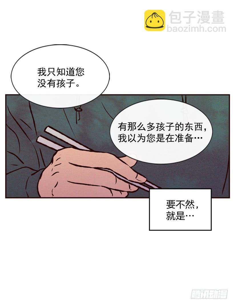 那只是我的兴趣(1/2)-第33话