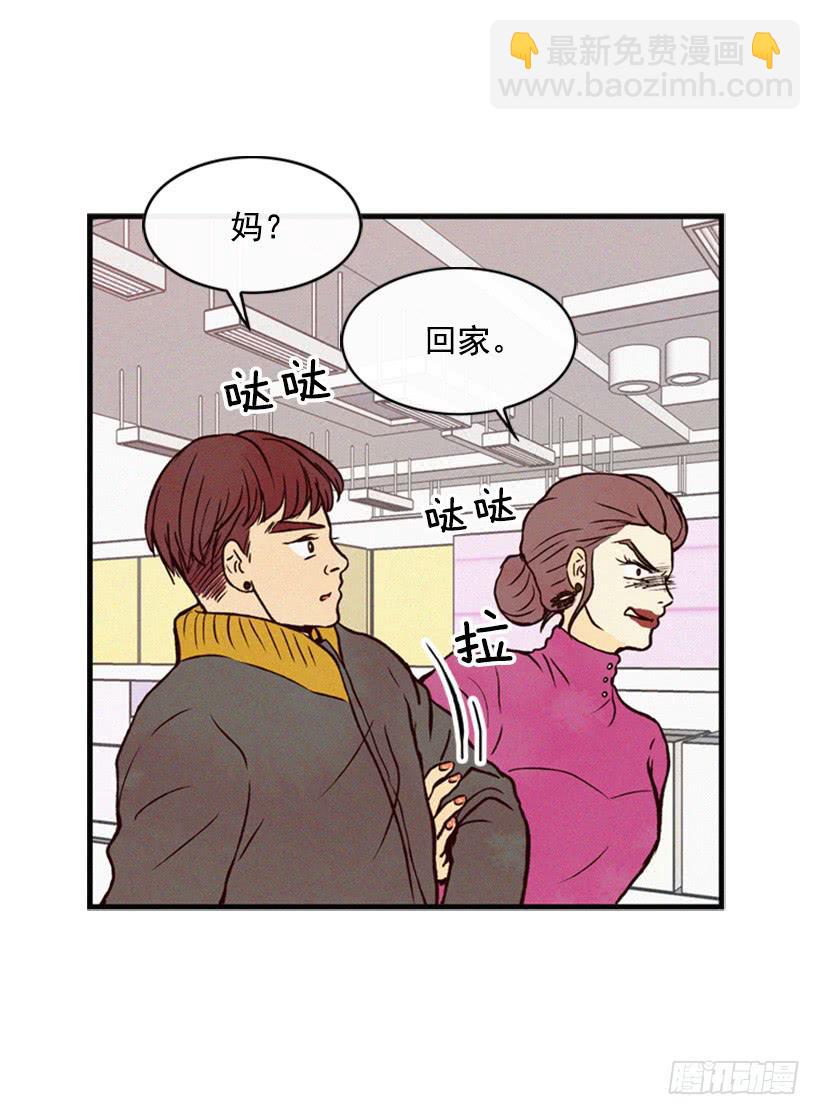 那只是我的兴趣(1/2)-第33话