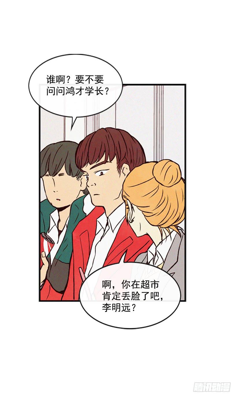 你才是最重要的(1/2)-第35话