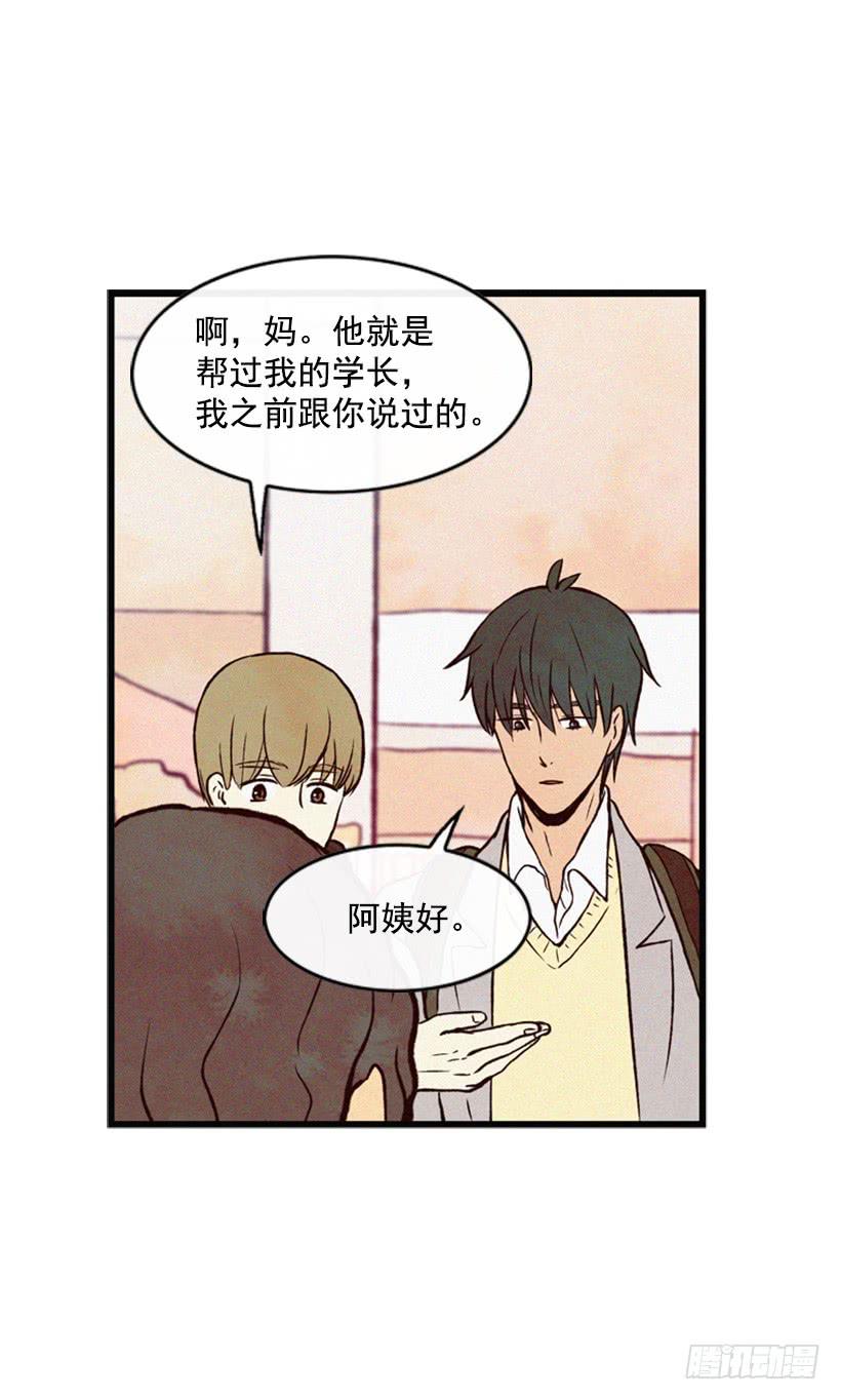 可爱的阿姨(1/2)-第37话