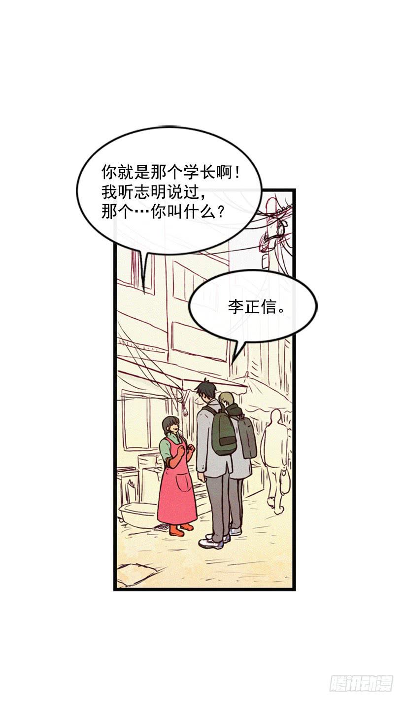 可爱的阿姨(1/2)-第37话