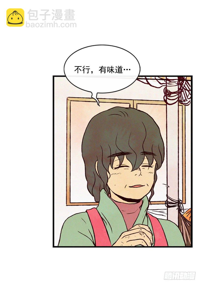 可爱的阿姨(1/2)-第37话