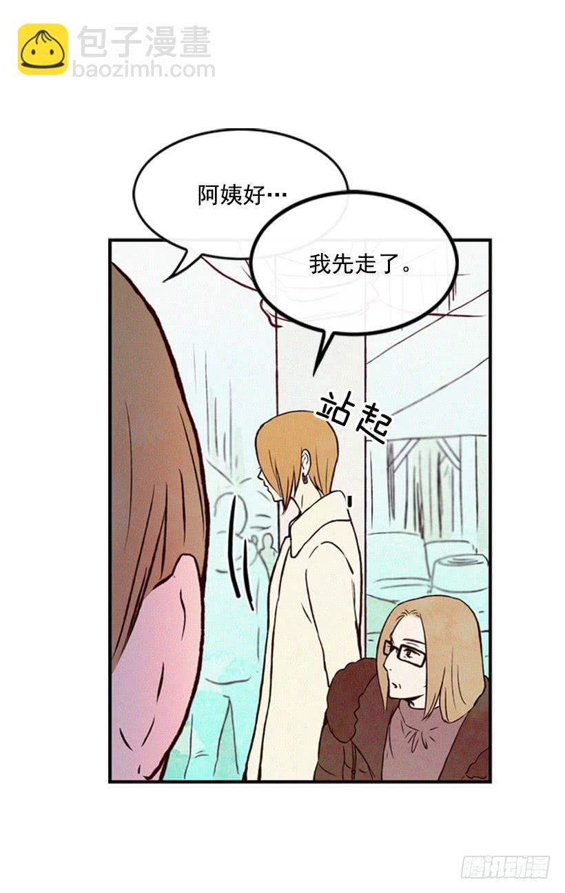 可爱的阿姨(1/2)-第37话