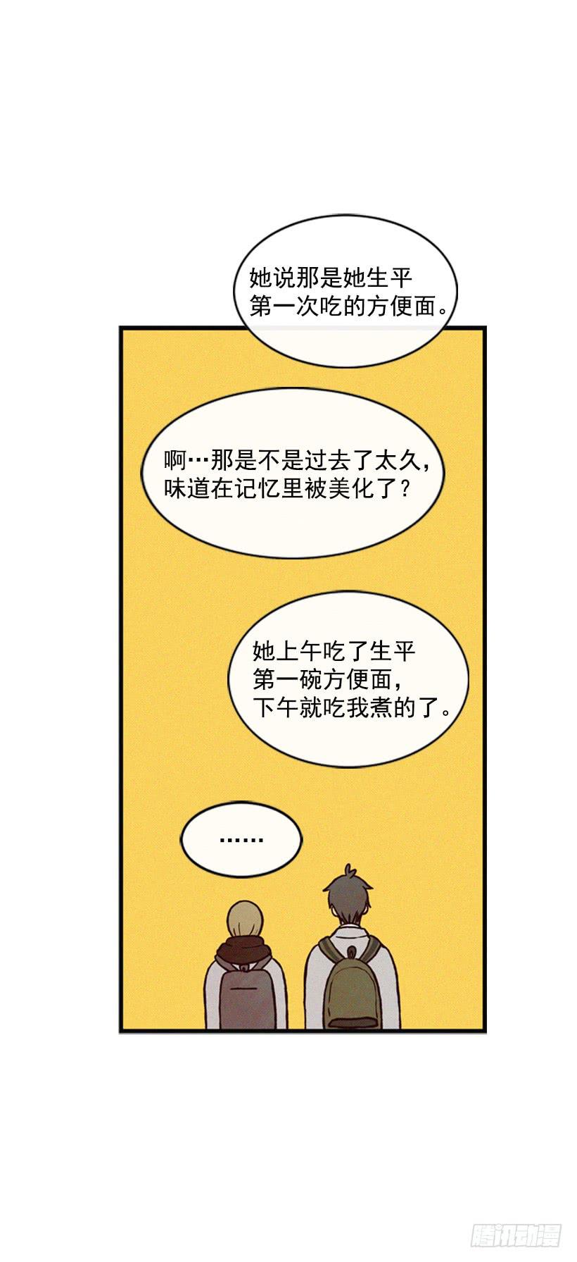 可爱的阿姨(1/2)-第37话