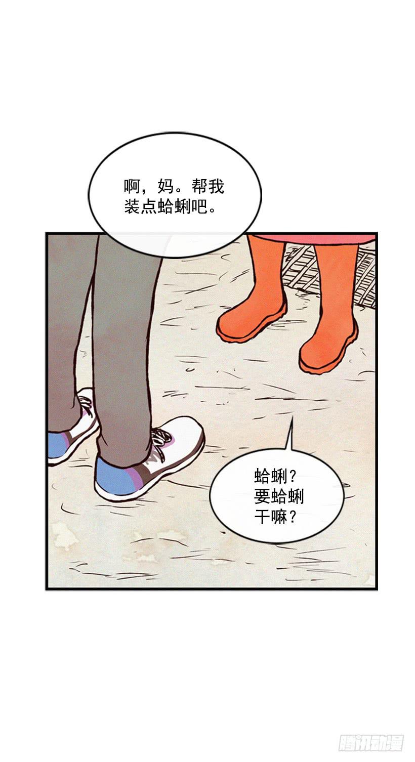 可爱的阿姨(1/2)-第37话