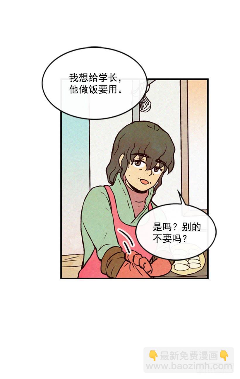 可爱的阿姨(1/2)-第37话