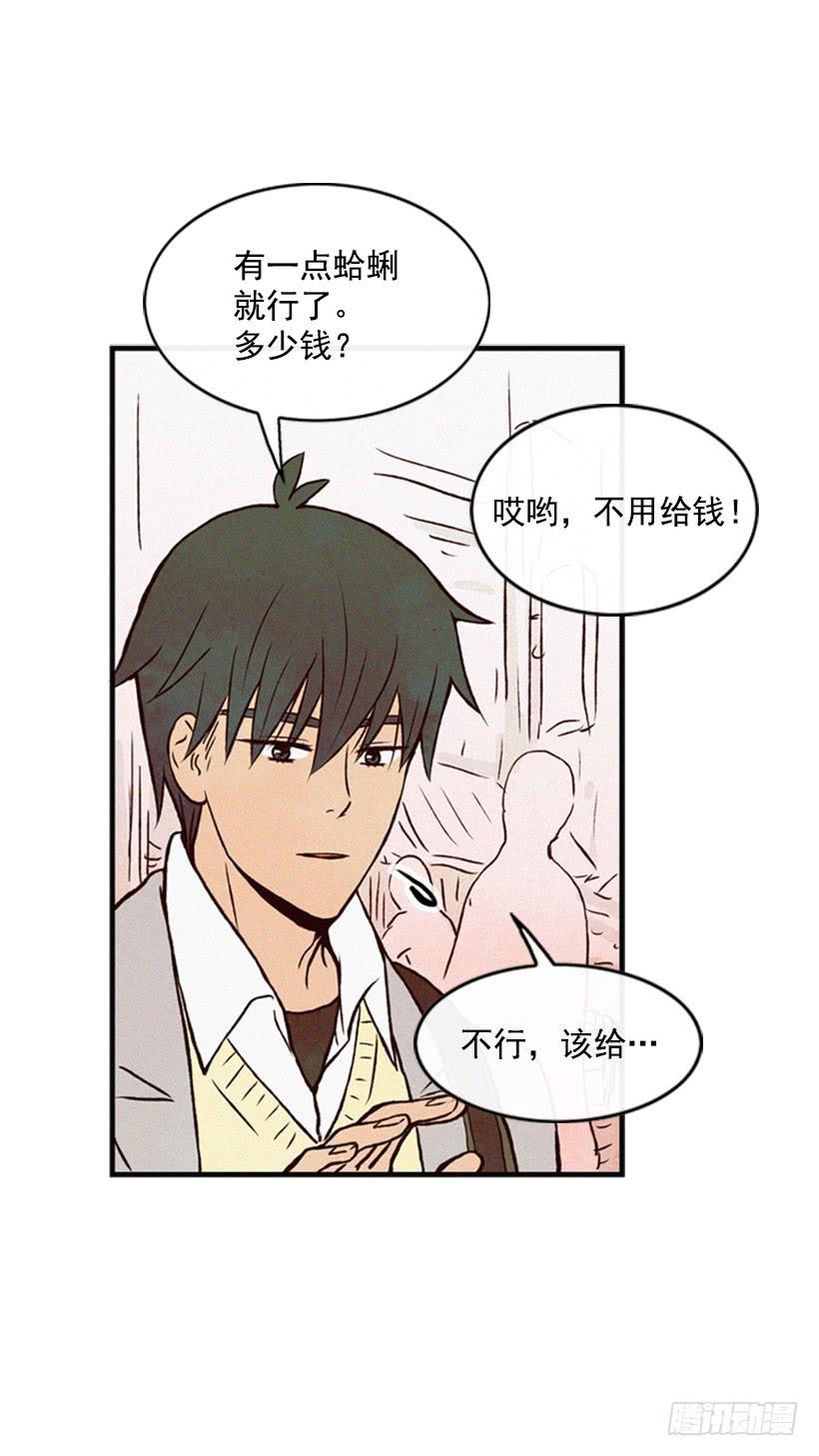 可爱的阿姨(1/2)-第37话
