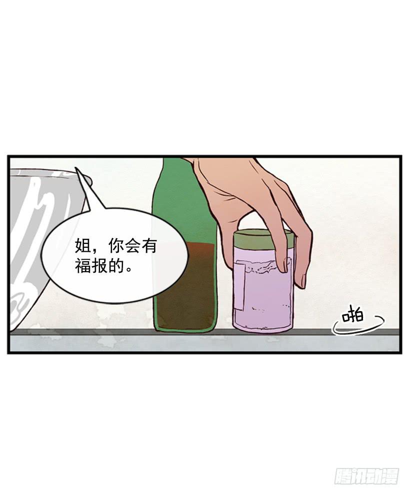 你会有福报的(1/2)-第39话