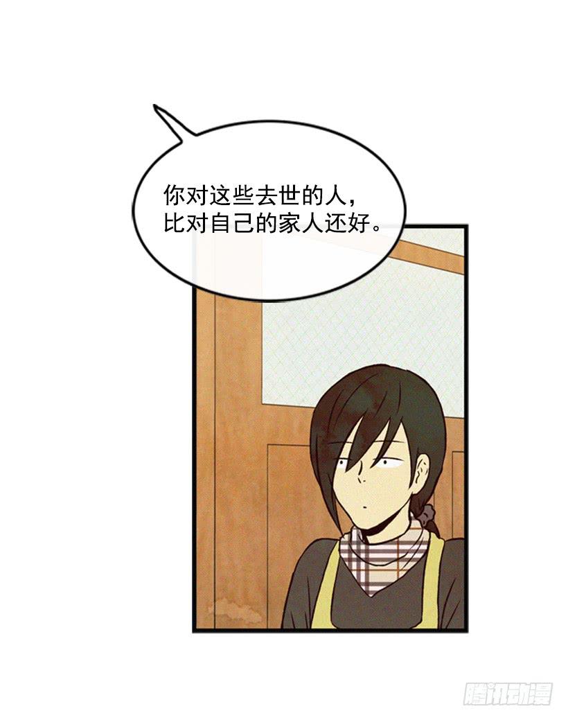 你会有福报的(1/2)-第39话