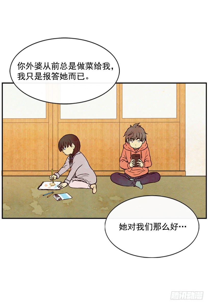 你会有福报的(1/2)-第39话
