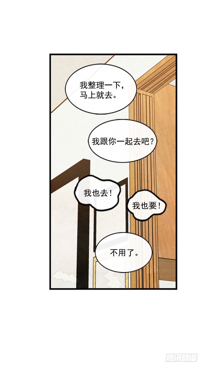 你会有福报的(1/2)-第39话