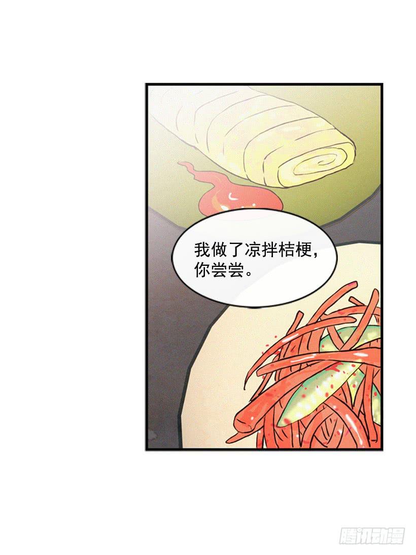 你会有福报的(1/2)-第39话