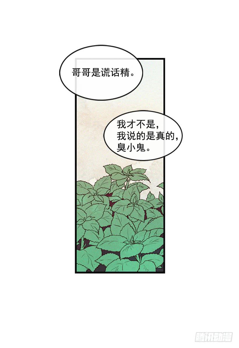你会有福报的(1/2)-第39话
