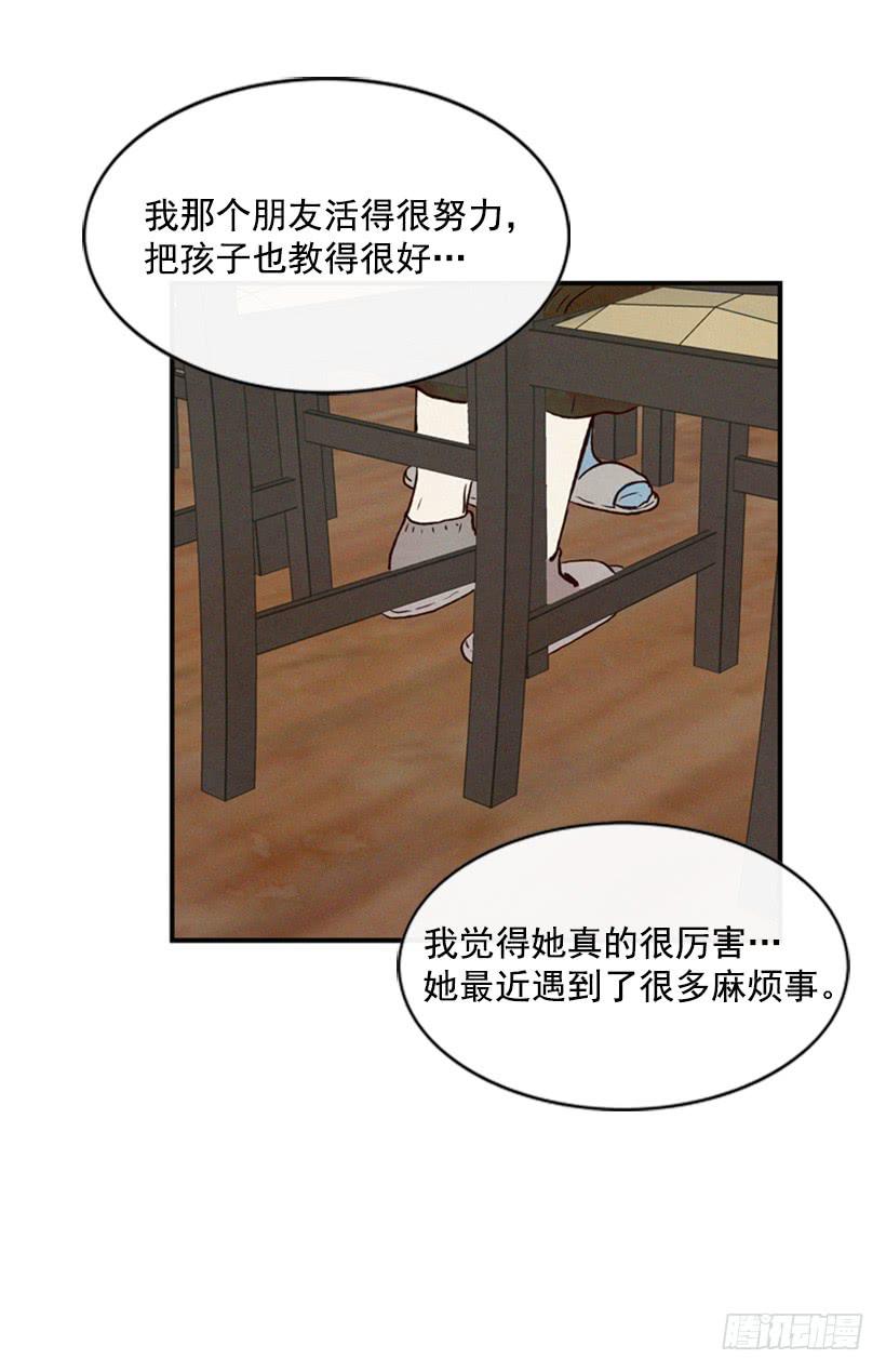你会有福报的(1/2)-第39话