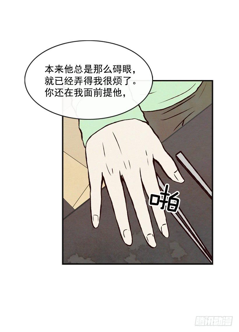 你会有福报的(1/2)-第39话