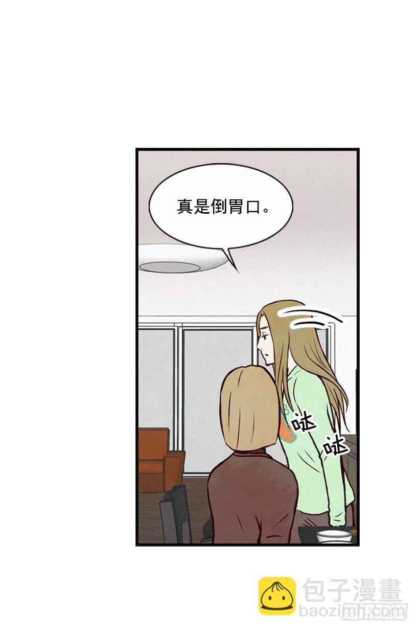 你会有福报的(1/2)-第39话