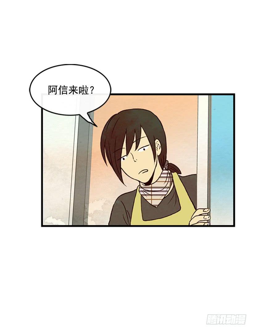 你会有福报的(1/2)-第39话