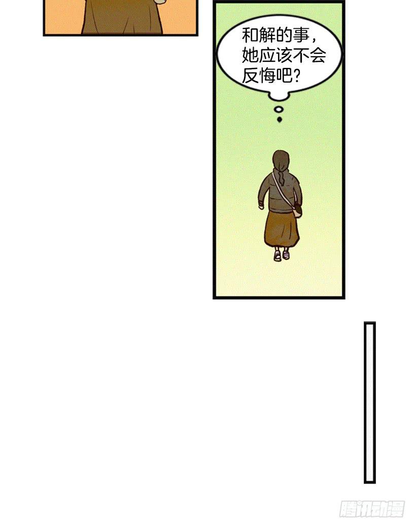 复仇者俱乐部-第5话
