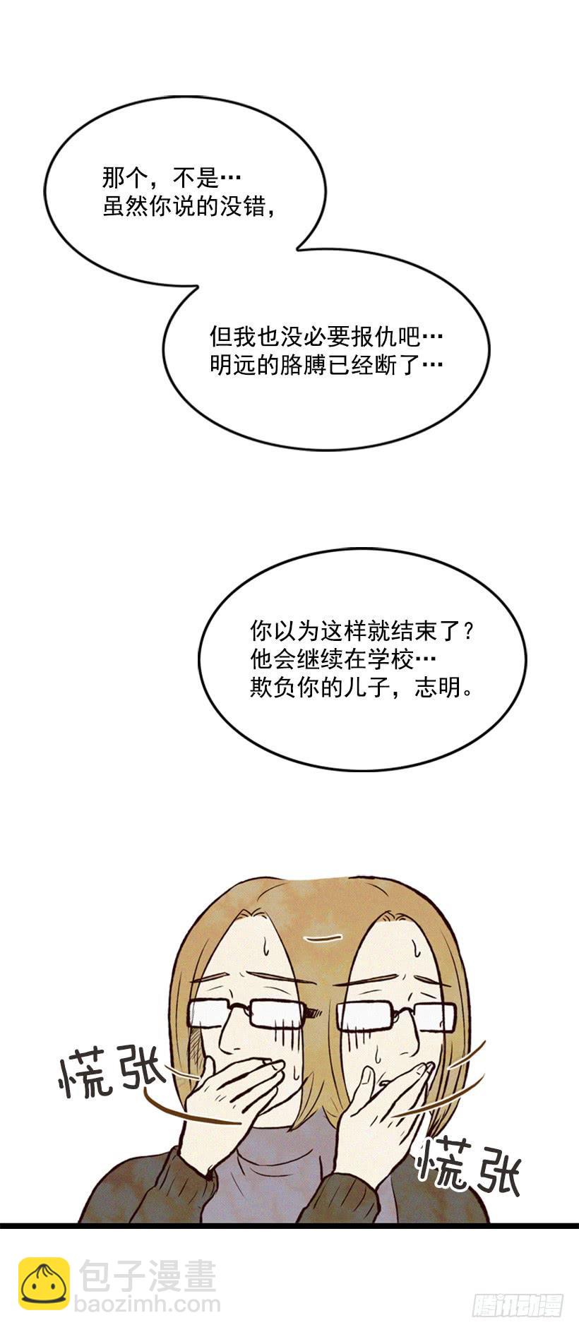 复仇者俱乐部-第5话