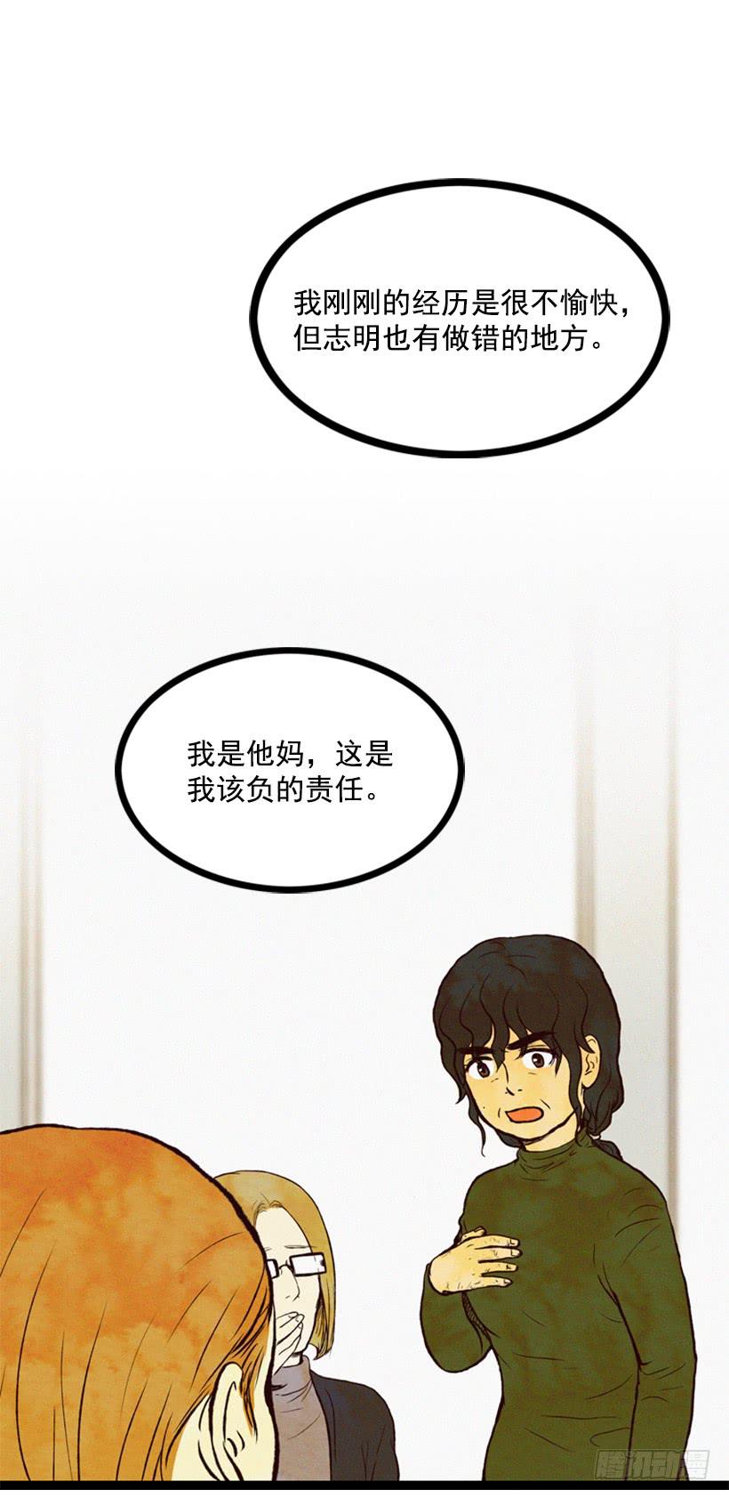 复仇者俱乐部-第5话
