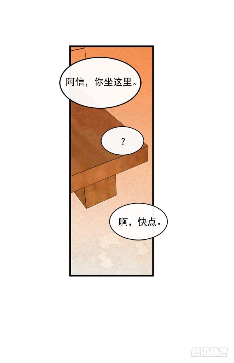我会再回来的-第41话