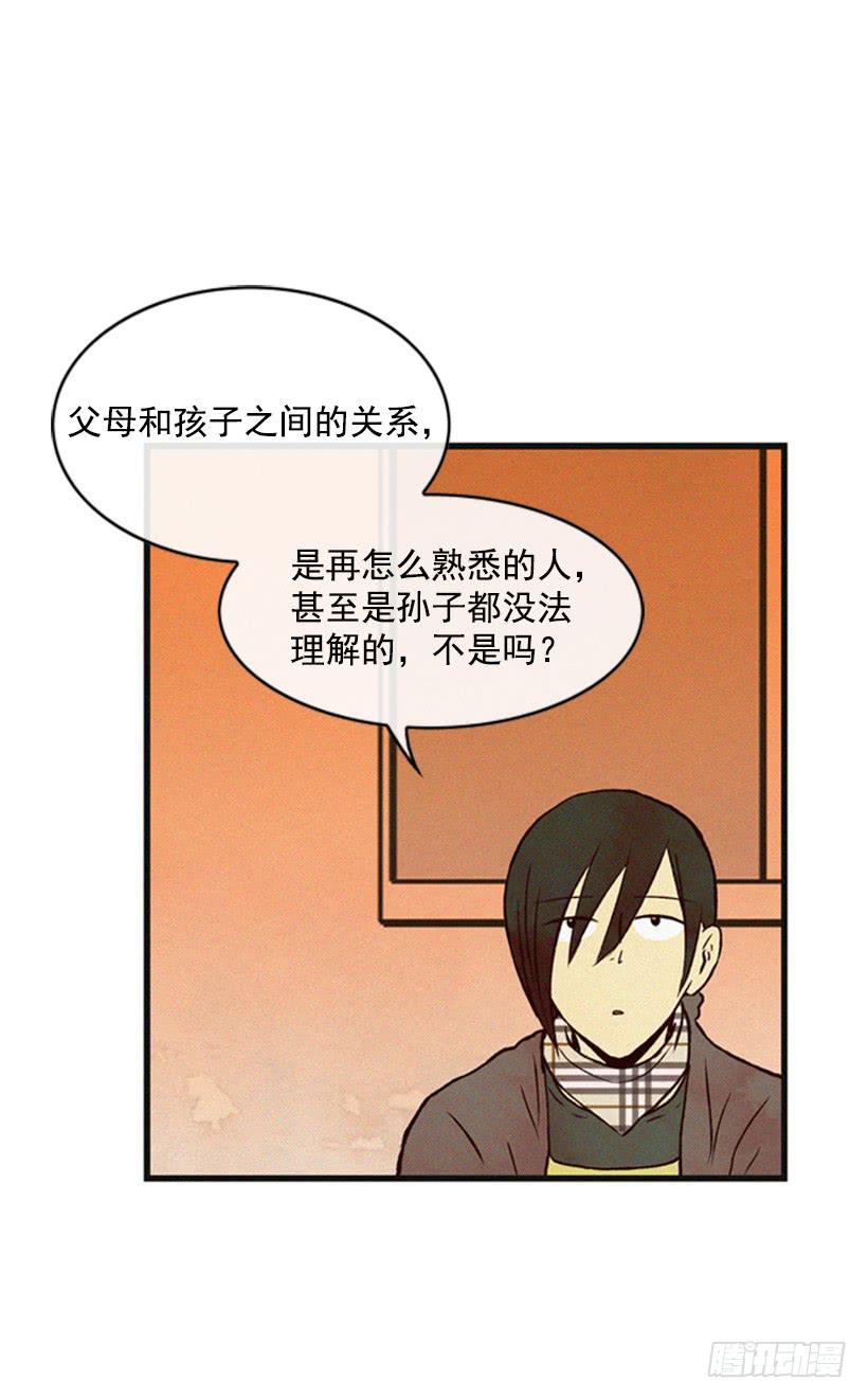 我会再回来的-第41话
