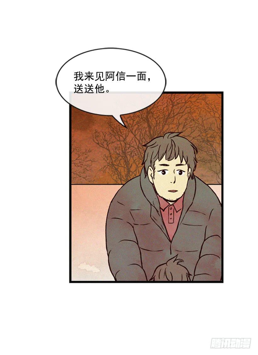 我会再回来的-第41话