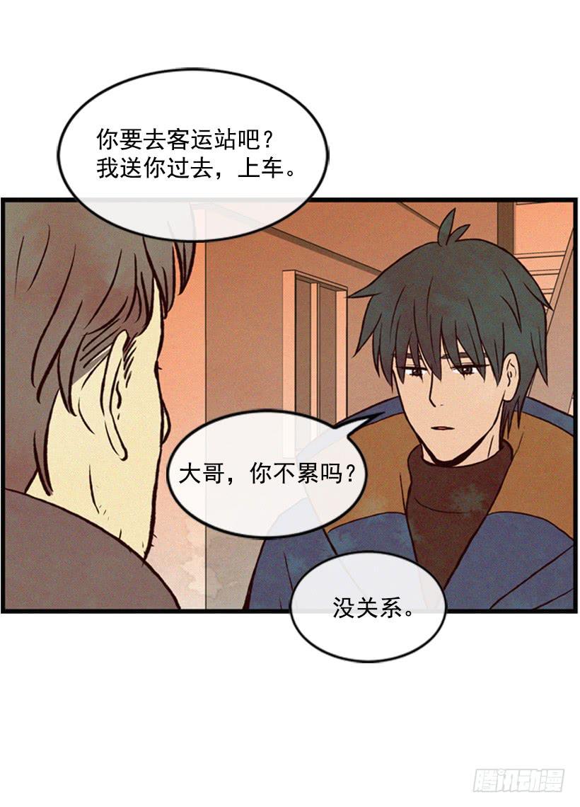 我会再回来的-第41话