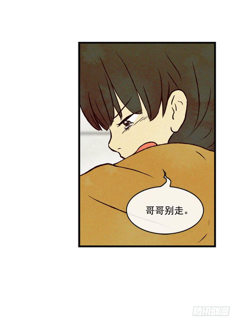我会再回来的-第41话
