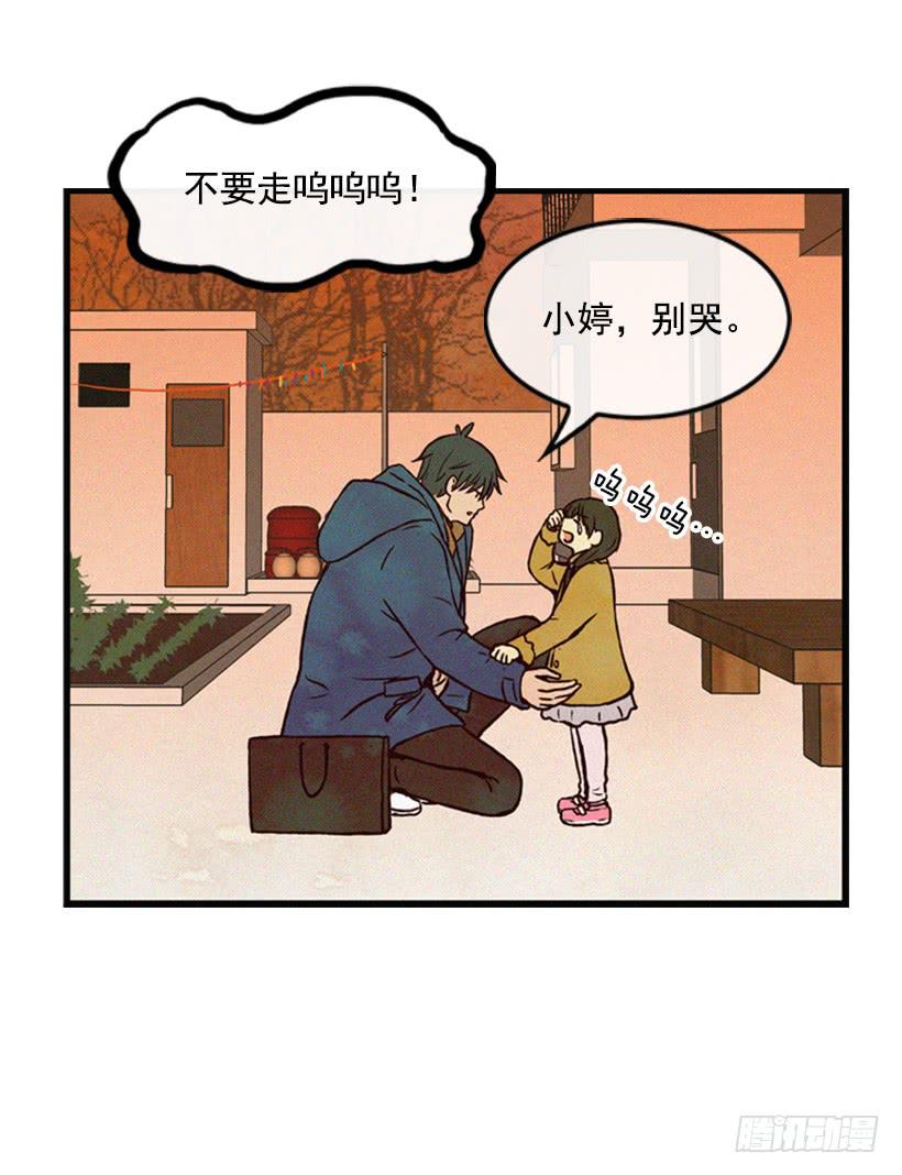 我会再回来的-第41话