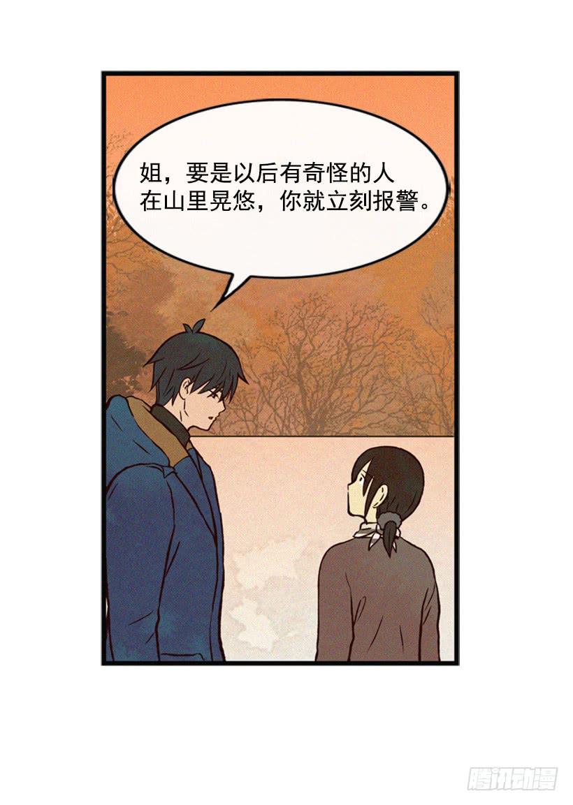 我会再回来的-第41话