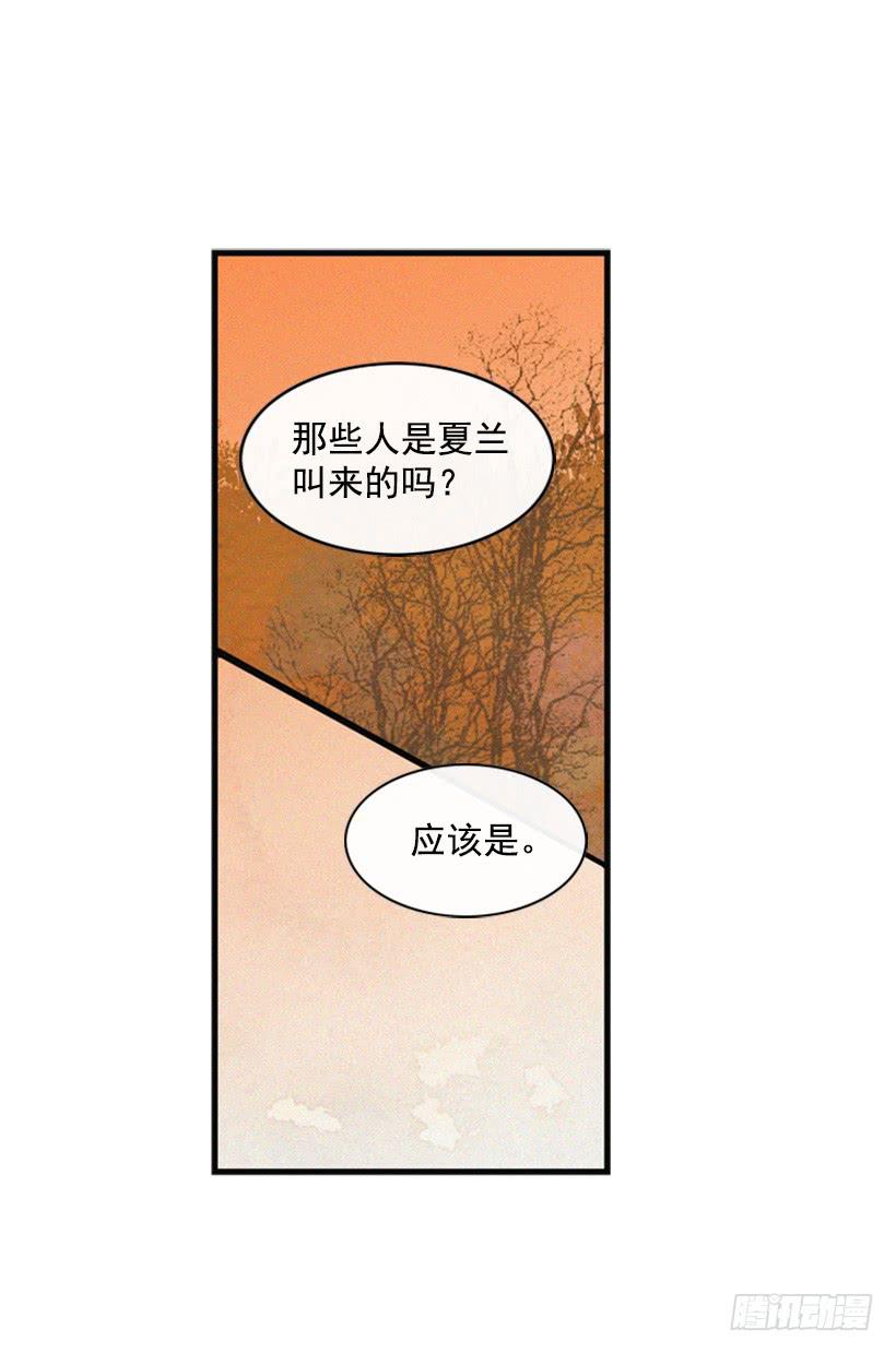 我会再回来的-第41话