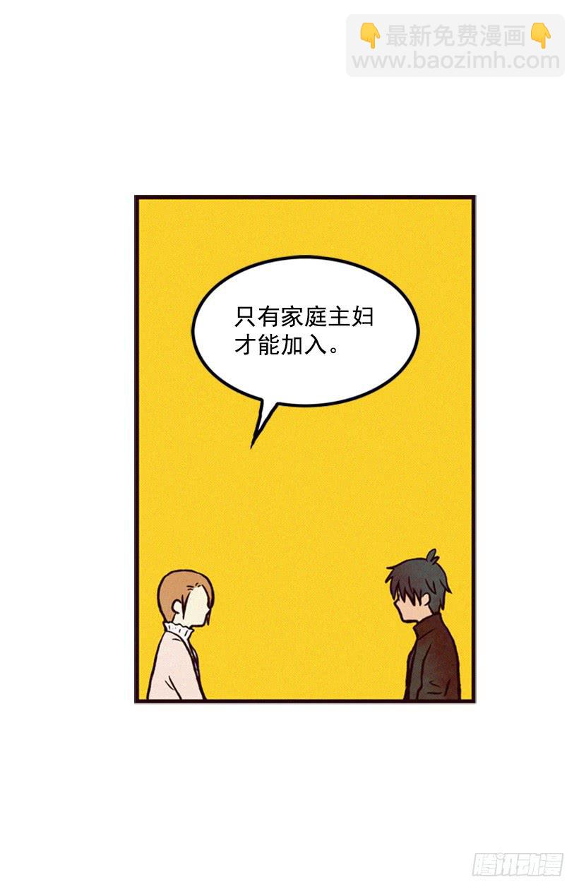 让我也加入吧(1/2)-第43话