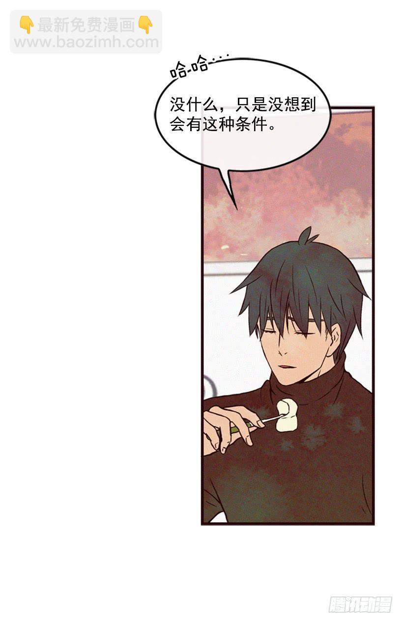 让我也加入吧(1/2)-第43话