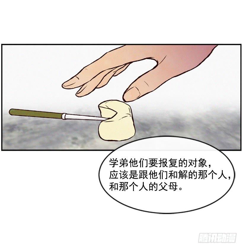让我也加入吧(1/2)-第43话
