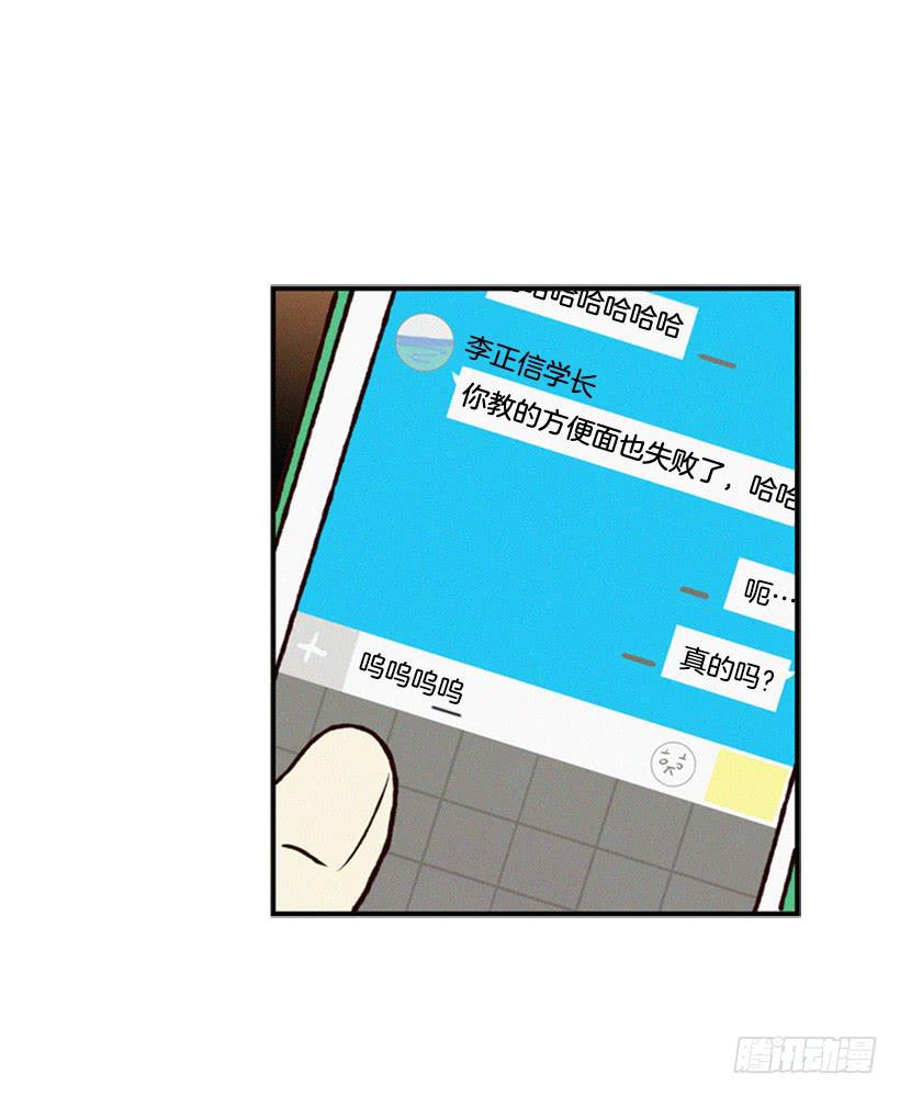 我搞砸了(1/2)-第45话