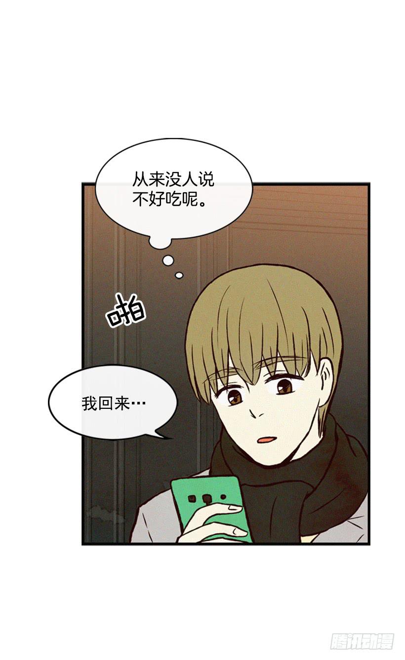 我搞砸了(1/2)-第45话