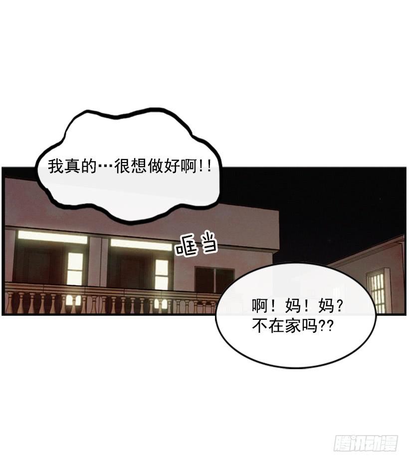 我搞砸了(1/2)-第45话