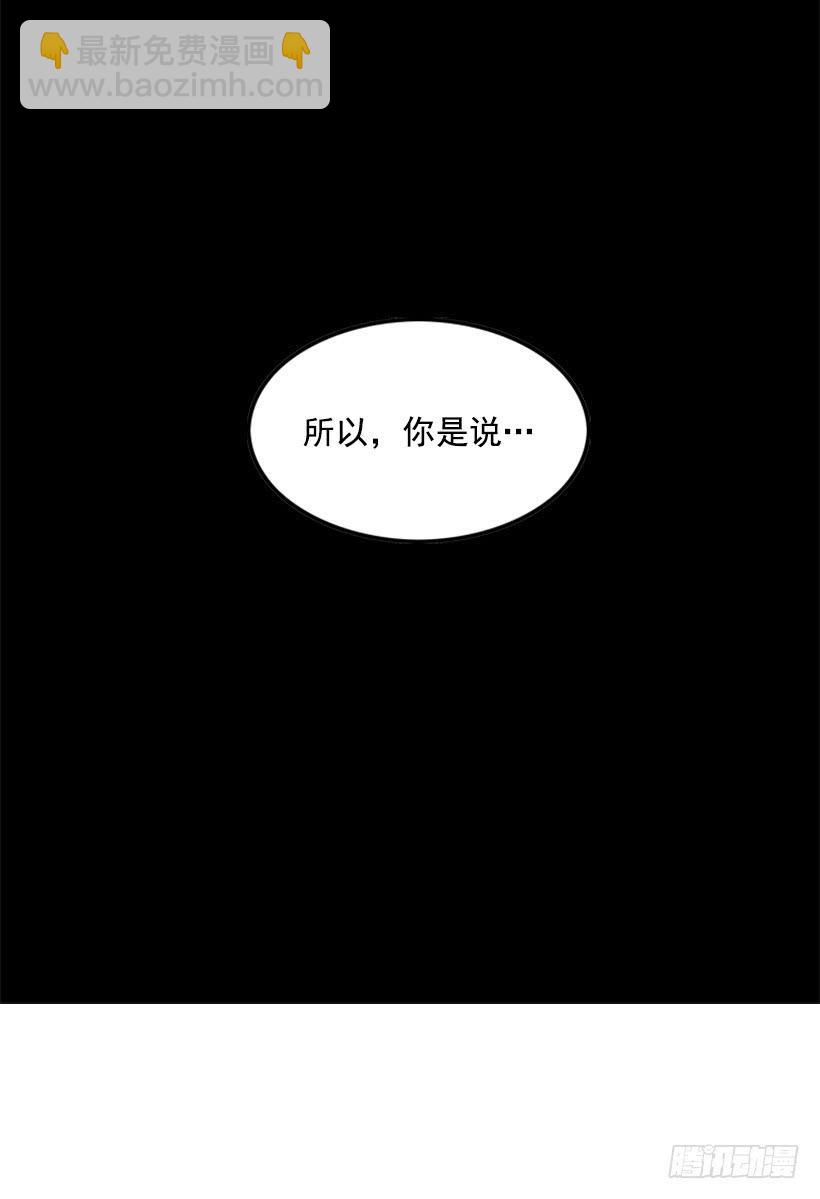 我搞砸了(1/2)-第45话