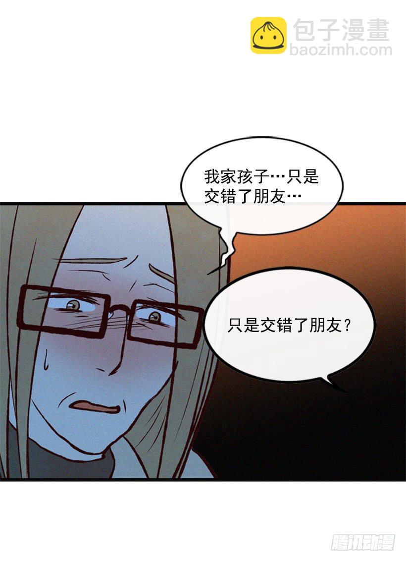 我搞砸了(1/2)-第45话