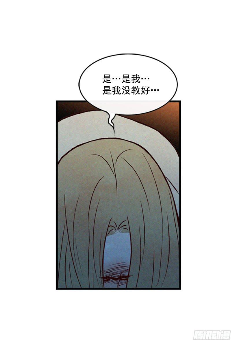 我搞砸了(1/2)-第45话