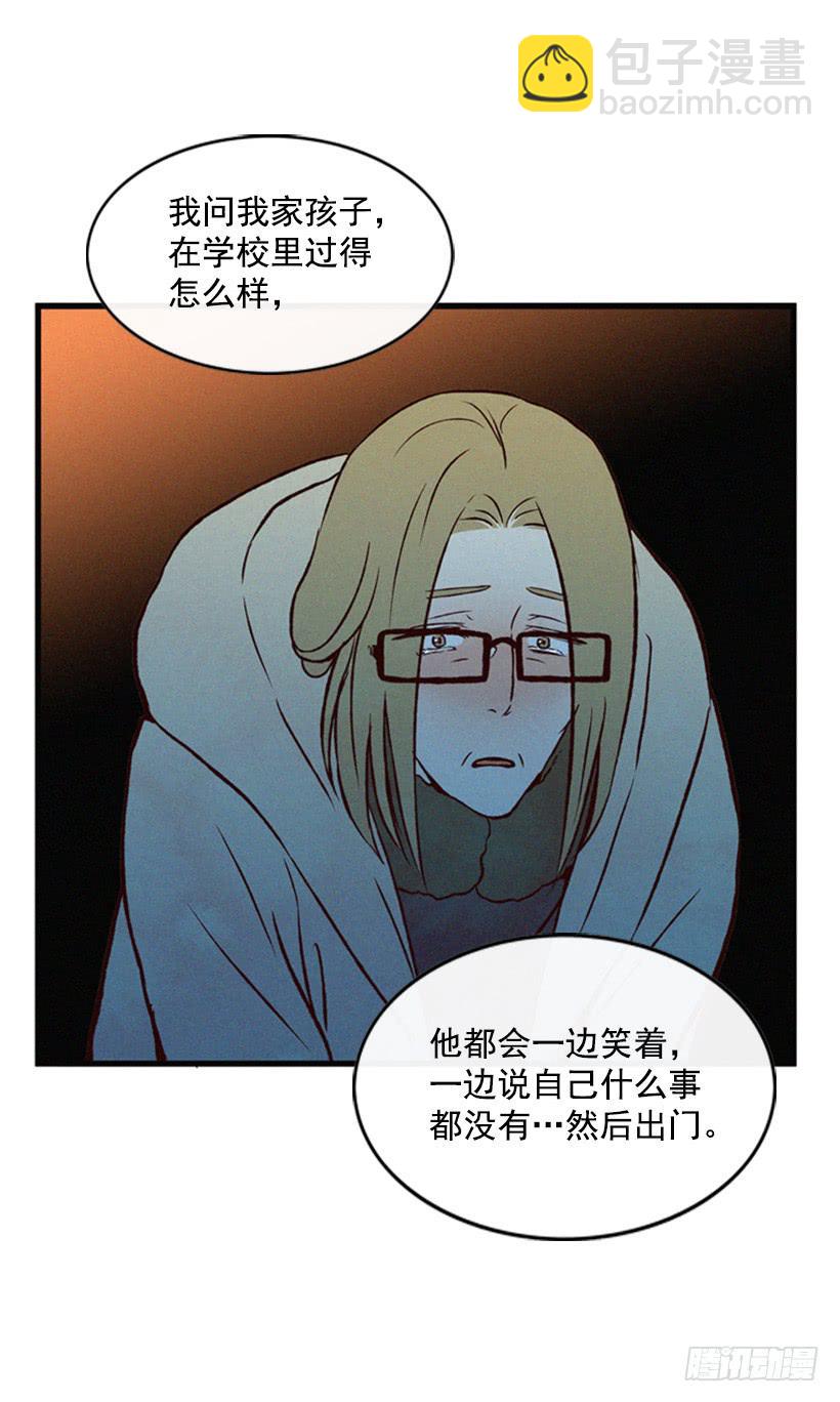 我搞砸了(1/2)-第45话