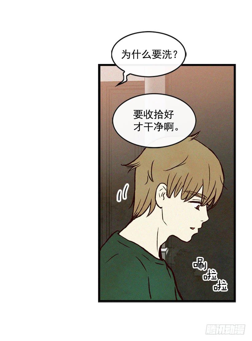 我搞砸了(1/2)-第45话