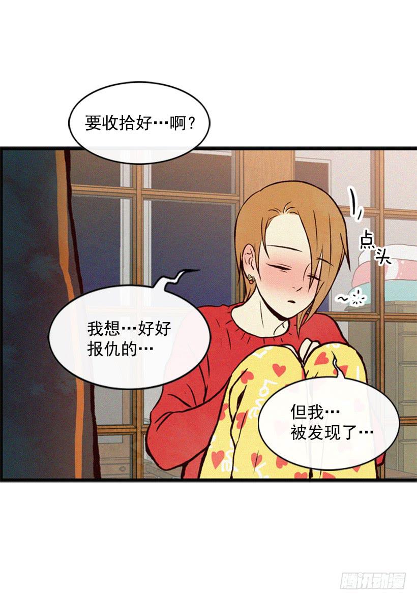 我搞砸了(1/2)-第45话